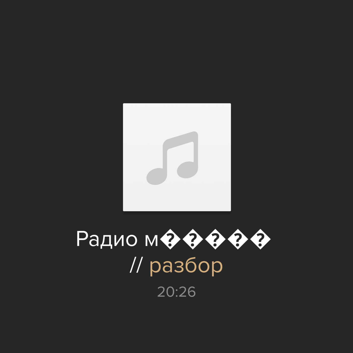 Как пробить белые списки? Установите Delta Chat episode artwork